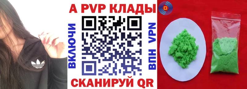 A-PVP кристаллы  Купить где  Мостовской 
