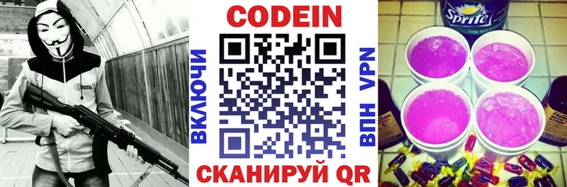 Кодеиновый сироп Lean Purple Drank  Купить  Мостовской 