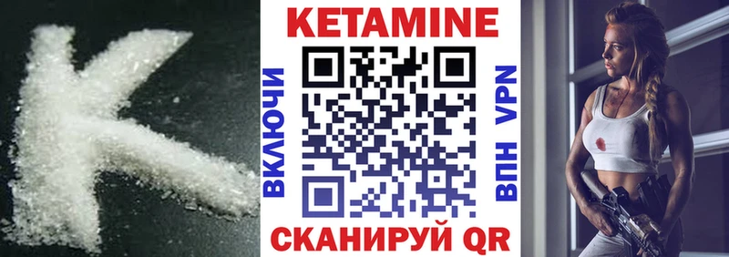 Купить закладки  Мостовской  КЕТАМИН VHQ 