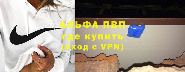 альфа пвп Новозыбков