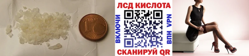Купить  Мостовской  ЛСД экстази кислота 
