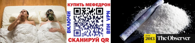 МЕФ мяу мяу  Купить закладки  Мостовской 