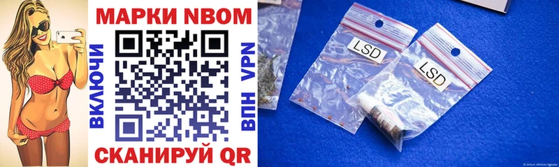 Марки NBOMe 1500мкг Купить Мостовской